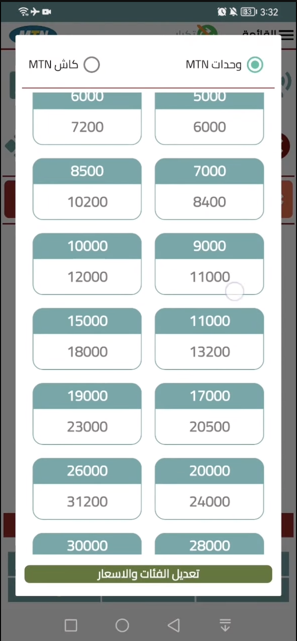 Tahweel Pro - Reports